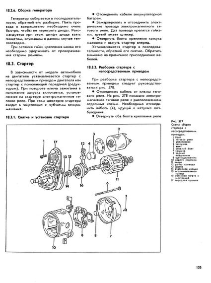 Mitsubishi Galant. Руководство по ремонту и эксплуатации. Арус | Зображення 4