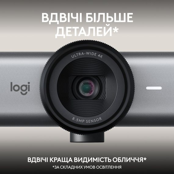 Веб-камера Logitech MX Brio 705 for Business 4K Graphite (960-001530) | Зображення 3