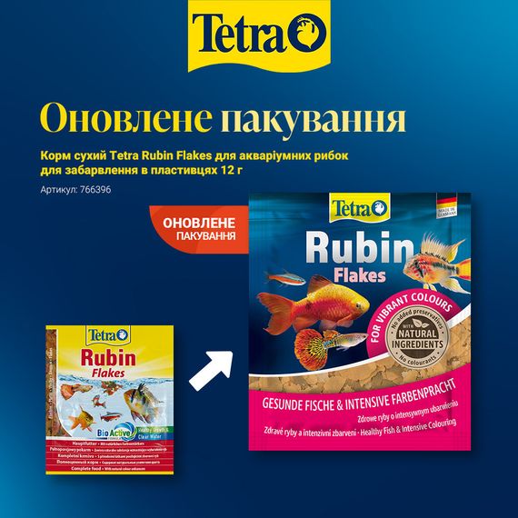 Корм сухий Tetra Rubin Flakes для акваріумних рибок для забарвлення в пластивцях 12 г | Зображення 1