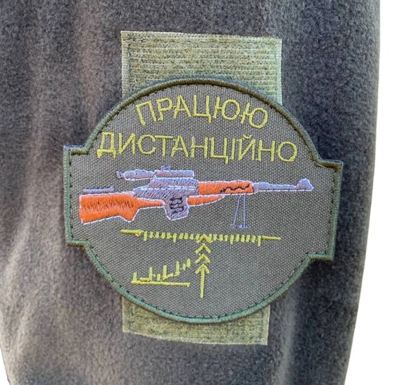 Нашивка Шеврон “Працюю Дистанційно”