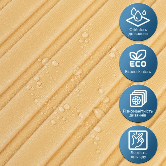 Панель-рейка в рулоні жовто-пісочний 2900*350*6мм (D) SW-00002071 | Зображення 4