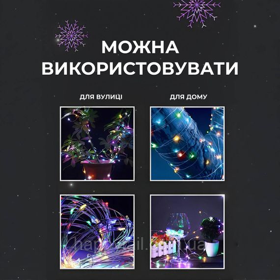 Гірлянда роса на пульті 200 метрів на 2000 led світлодіодів крапля на білому дроті мультиколор 2000L200MWML | Зображення 2