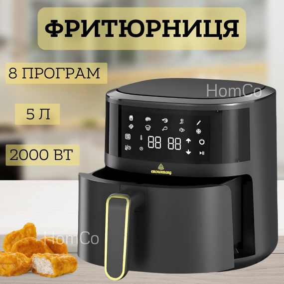 Аерофритюрниця економія олії до 80% Crownberg CB-5550 (46561-Cb 5550_1283) | Зображення 2