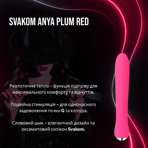 Вібратор для точки G Svakom Anya з функцією підігріву (Plum Red)