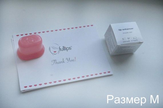 Силиконовые пламперы для губ Fullips размер М