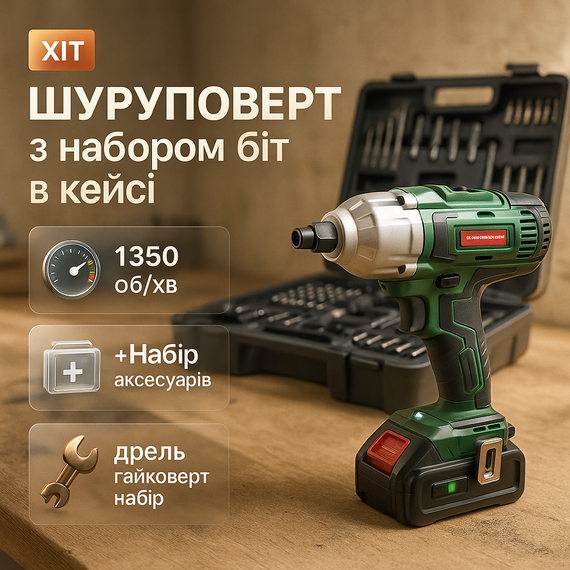 Аккумуляторный шуруповерт с удобной рукояткой, Аккумуляторный шуруповерт для работы по дереву YG-75