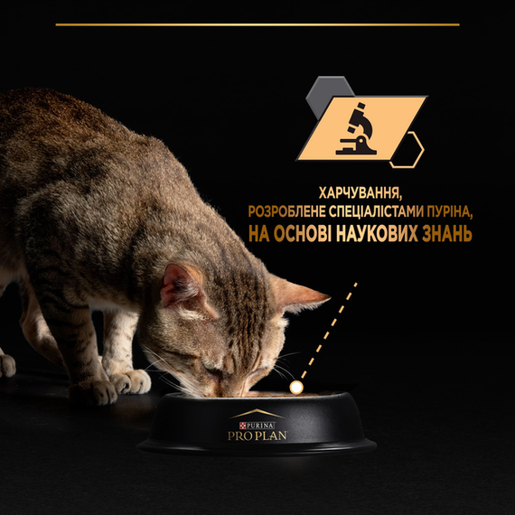 Вологий корм Purina PRO PLAN Delicate Adult для дорослих котів із чутливим травленням, мус з індичкою 86г | Зображення 6