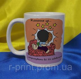 Чашка керамічна LOVE IS... 425 мл (2427-212/38-425)