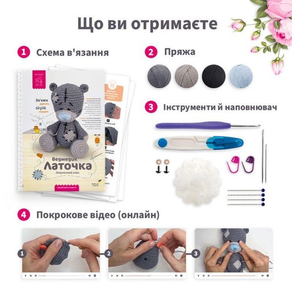 Мишка Латочка / Набор для Вязания Игрушки Крючком / Набор для Творчества Амигуруми / Мишка Вязаный Крюч (6669) | Зображення 2