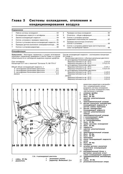 Audi 80 (Ауди 80). Руководство по ремонту и эксплуатации. Книга. Арус | Зображення 8