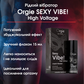 Рідкий вібратор Orgie SEXY VIBE! High Voltage, 15мл (чорний) – Інтенсивний збуджувальний ефект для незабутніх відчуттів