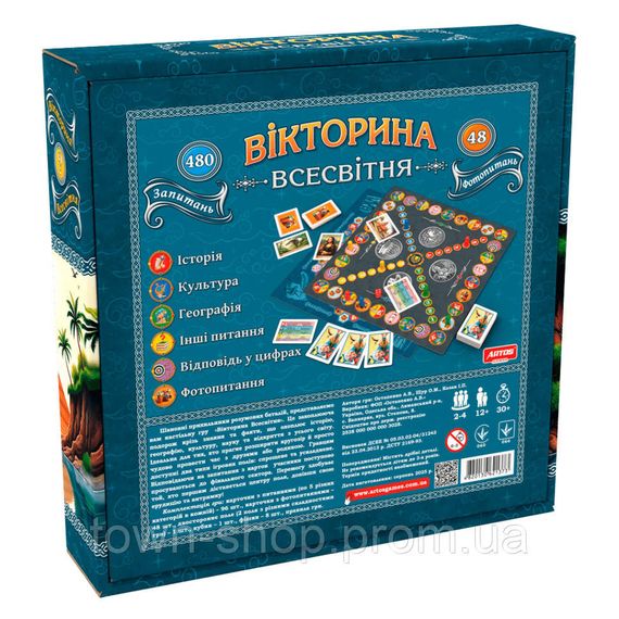 Настольная игра "Викторина Всемирная" 1373, 96 карт с вопросами в пяти категориях | Зображення 1