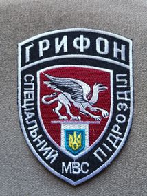 Шеврон Грифон (оригинал)