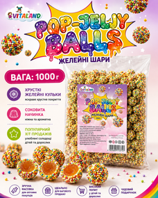 Желейні цукерки кульки Vitaland Pop-Jelly Balls 1 кг, хрусткі желейки з соковитою начинкою