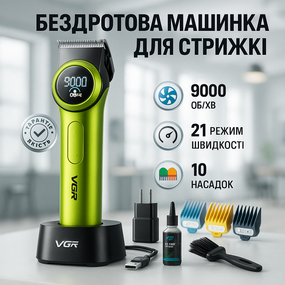 Домашние машинки для стрижки VGR, Машинка для стрижки на аккумляторная, Хороший беспроводной триммер BZ-78