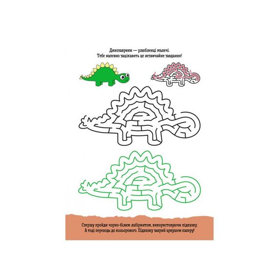 Розвиваючий зошит ДжоIQ "Кольорові лабіринти" 939022 візьми з собою в дорогу | Зображення 3