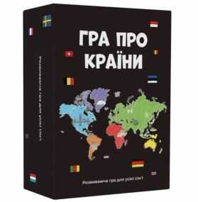 Настольная игра Игра о странах (на украинском)
