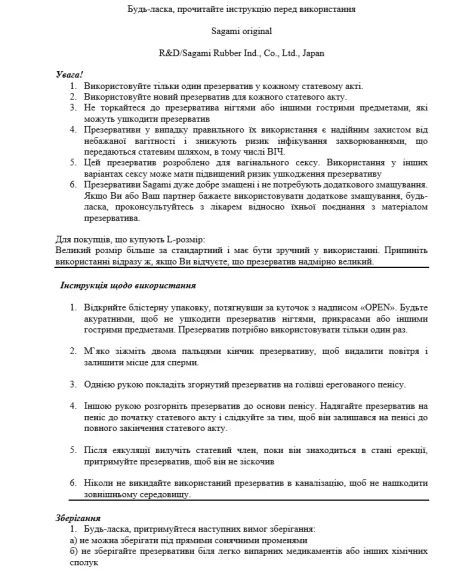 Супертонкие презервативы Sagami Xtreme Feel UP (цена за упаковку, 10 шт.) Sex Aura | Зображення 4