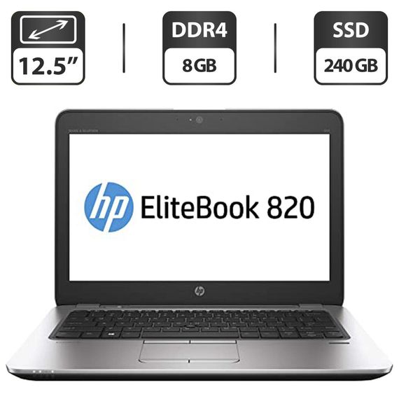 Нетбук Б-класс HP EliteBook 820 G3 / 12.5" (1920x1080) IPS / Intel Core i7-6600U (2 (4) ядра по 2.6 - 3.4 GHz) / 8 GB DDR4 / 240 GB SSD / Intel HD Graphics 520 / WebCam / DisplayPort б/у