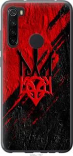 Чохол для Xiaomi Redmi Note 8 з силікону FCh_000905