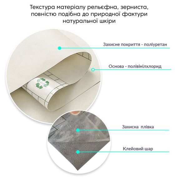 Самоклеющая экокожа в рулоне 1.37*1m*0.5mm BEIGE WHITE (D) SW-00001348 (SW-00001348) | Зображення 2