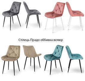 Стілець із м'яким сидінням Прадо на металевих ногах