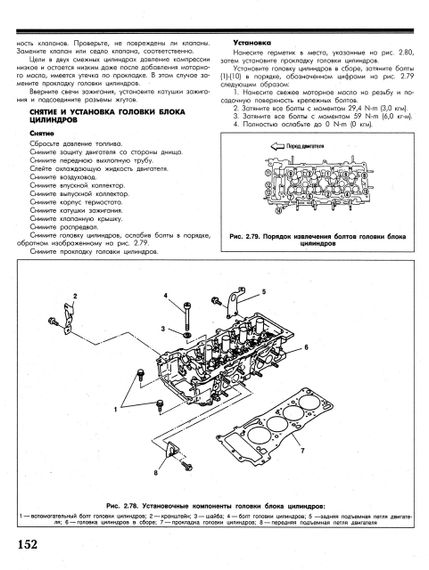 Nissan Primera (P12). Руководство по ремонту и эксплуатации. Книга | Зображення 2