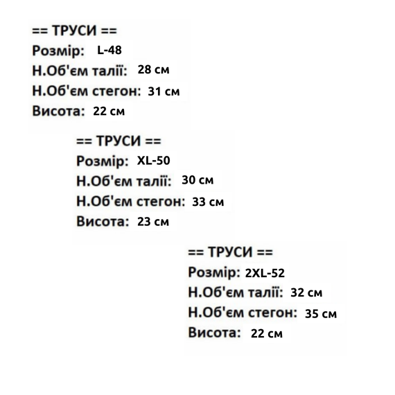 Труси жіночі. Трусики жіночі. Трусики. Труси рожеві. Труси білі. L, XL, 2XL | Зображення 4