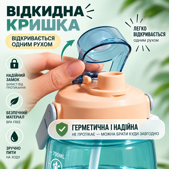 Спортивна пляшка для води START TRAINING 1500 мл з трубочкою, ручкою та ремінцем, матовий градієнт жовто-блакитний | Зображення 5