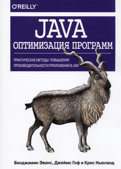 Apache Kafka. Потокове оброблення та аналіз даних. 2-е видання. Книга