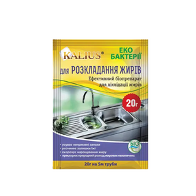 Біопрепарат 20гр для розкладання жирів KALIUS