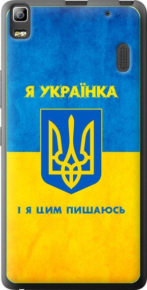 Чехол на Lenovo A7000 Я украинка "1167u-120-17620"