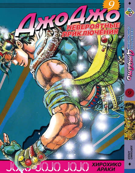 Комплект манги KT Bee's Print ДжоДжо: Схильність до битв Частина 2 JoJo:Battle Tendency з 06 по 12 BP JJ BTSET 01 (1752283332) | Зображення 3