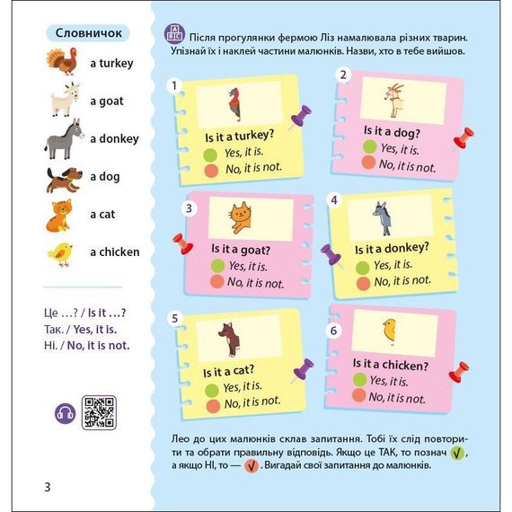 Книжка Английский с наклейками "Лео и Лиз ищут животных" 1731001 | Зображення 4