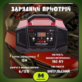 Зарядний пристрій для акумулятора авто 6 і 12V, Автомобільний зарядний пристрій імпульсний для акб