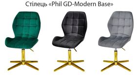Стілець Phil GD-Modern Base на золотій хрестовині зі стопами, поворотний із регулюванням висоти, м'яке сидіння