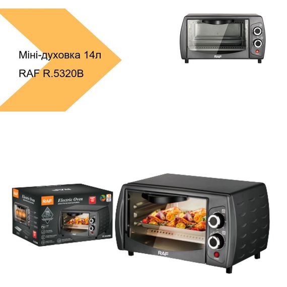 Електрична міні-духовка Bosch R.5320B, 14 л, чорний (42959-R.5320B_1173) | Зображення 1