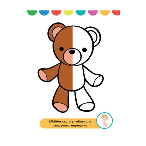 Disney Малыш. Моя первая раскраска "Леди и Бродяга" Ранок 1427002 дорисуй половинки | Зображення 3