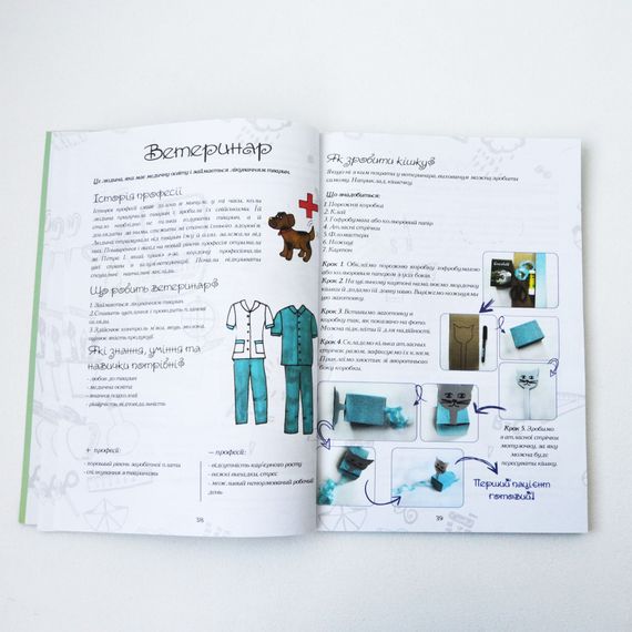 Город мастеров - Екатерина Уварова (50490) | Зображення 3