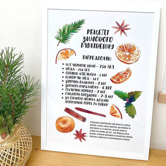 Постер в рамці Рецепт глінтвейну 21х30см, A4 (WMT4_23NY020_WH)