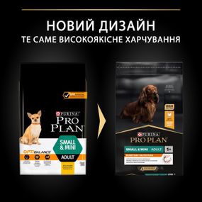 Сухой корм Purina Pro Plan Dog Small&Mini для взрослых собак с курицей и рисом 7кг