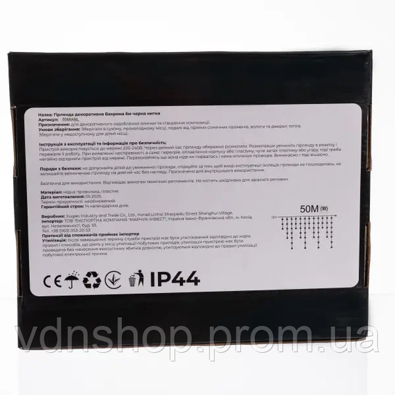 Вулична гірлянда Бахрома 50 м 600 LED білий провід Синій 50MWBL | Зображення 6