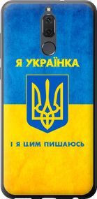 Чехол на Huawei Mate 10 Lite Я украинка "1167u-1240-17620"