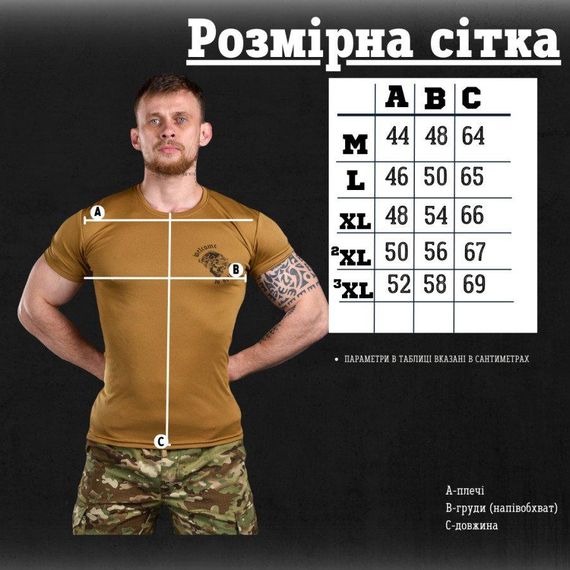 Тактическая потоотводящая футболка Odin   кайот welcome ВТ6572 | Зображення 1