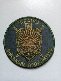 Шеврон військова прокуратура (закон честь - гідність)