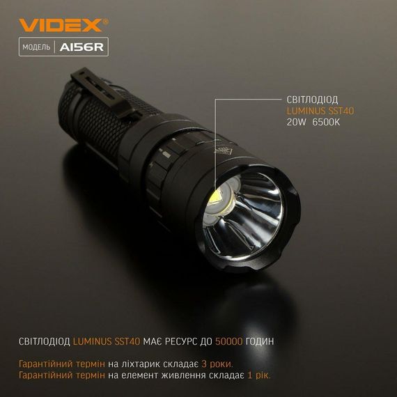 Портативний світлодіодний ліхтарик VIDEX VLF-A156R 1700Lm 6500K | Зображення 3