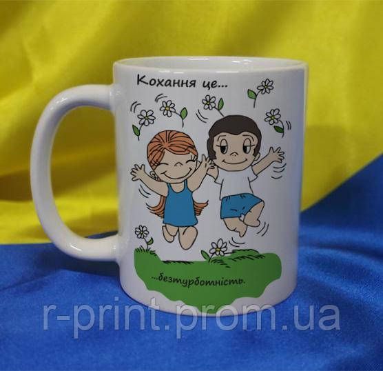 Чашка керамічна LOVE IS... 600 мл (2427-212/23-600)