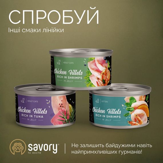 Вологий корм з тунцем для котів Savory Tuna Fillets Rich In Mackerel In Jelly For Adult Cats, 70 гр | Зображення 5