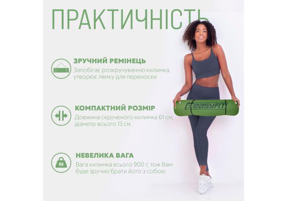 Килимок для йоги та фітнесу EasyFit TPE+TC 6 мм двошаровий + Чохол (EF-1924s-GNGY) | Зображення 4