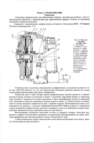 КАМАЗ -5460. Посібник з ремонту й експлуатації. Книга | Зображення 2